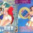 Chica Ani Paro Anthology Oneesan Matsuri- Tenchi muyo hentai Sfm