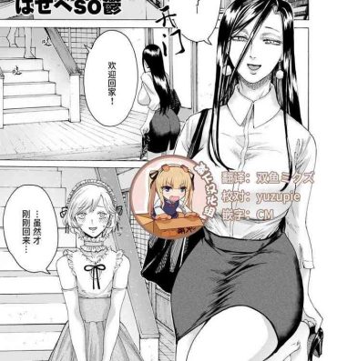 Adult Boku wa Mama no Musume Step Mom