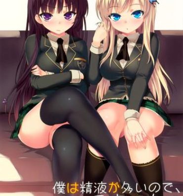 Oralsex Boku wa Seieki ga Ooi node, Shikyuu ni Jika de Nama Nakadashi o Tomerarenai!- Boku wa tomodachi ga sukunai hentai Latex