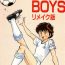 Amature Sex Tapes BOYS BOYS Remake Ban- Captain tsubasa hentai Chileno