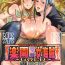 Bangbros (C87) [Diogenes Club (Haikawa Hemlen)] Rakuen Onna Kaizoku Soushuuhen ~GOLD~ – Woman Pirate in Paradise (One Piece) [English] {doujin-moe.us} [Incomplete]- One piece hentai Class