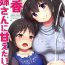 Hardcore Sex (C95) [Besshun-tei (Arisu Kazumi)] Fumika Onee-san ni Amaetai! | I want to get spoiled by Fumika onee-san! (THE IDOLM@STER CINDERELLA GIRLS) [English] [Tabunne Scans]- The idolmaster hentai Muscular