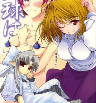 Shot Chikyuu wa Aoi ga Oretachi wa Eroi.- Fate stay night hentai Tsukihime hentai Family Taboo