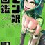 Hardon Clover In no Monmusu Zukan① Iguana- Original hentai Spa