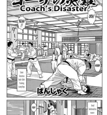 White Coach's Disaster Spy Cam