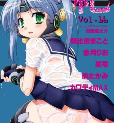 Passionate COMIC XO Zetsu! Vol.16 Hot Wife