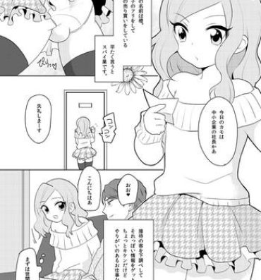 Groping 男の娘が任務に失敗する話（創作） Teen