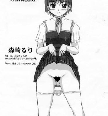 Perra (CR34) [VOLTCOMPANY. (Asahimaru)] True Love Anal -Ruri-nee & Yakko Mix- (True Love Story: Summer Days,and yet…)- True love story hentai Gang Bang