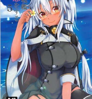 Gay Fuck Daisenkan Koi o Suru 5- Kantai collection hentai Asian