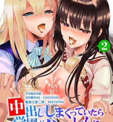 Gay Bukkakeboys Dascomi Vol.6 [Digital]Teikuuhikou[Chinese] [不可视汉化] Mistress