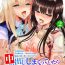 Gay Bukkakeboys Dascomi Vol.6 [Digital]Teikuuhikou[Chinese] [不可视汉化] Mistress