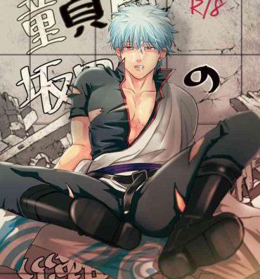 Chupada Douteichyuu Sakata no sainan- Gintama hentai Gay Bareback