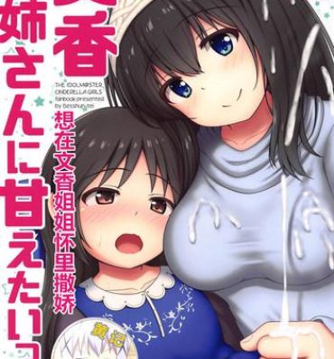 Outdoor Sex Fumika Onee-san ni Amaetai!- The idolmaster hentai White Chick