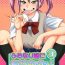 Married Futanari Musume ni Okasarechau! 3 Euro