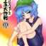 Sentones Futanari Nitori-chan no Shirikodama Daisakusen- Touhou project hentai For