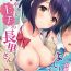 Free Amature Porn [Fuyuichi Monme] Amayakashi Jouzu no Nagasato-san ~ Hokenshitsu de Yoshi Yoshi Ecchi!~ Ch.1-10 [Chinese] [裸單騎漢化] Art