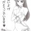 Doctor Sex Gakko No Himitsu Toranoana Gentei  Tokusei Shousasshi- Original hentai Futanari