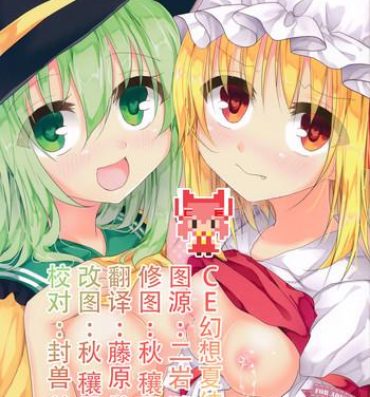 Ameteur Porn Gokkun KoiFla Milk – Koishi & Fran's Milk- Touhou project hentai Boob