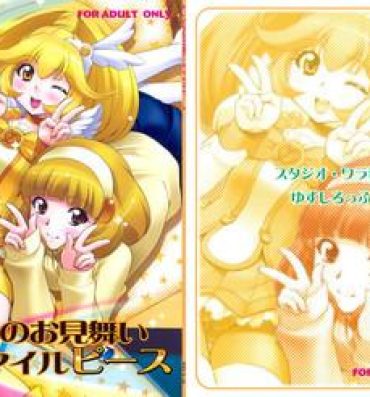 Mature Woman H no Omimai Smile Peace- Smile precure hentai Rubbing