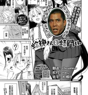 Skirt Hebigami San to Amon Kun Big Black Dick