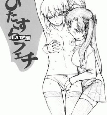 Petera Hitazura Fetish FATE hen- Fate stay night hentai Girl