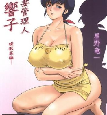 Gloryholes Hitozuma Kanrinin Kyouko- Maison ikkoku hentai Trannies