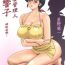 Gloryholes Hitozuma Kanrinin Kyouko- Maison ikkoku hentai Trannies