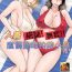 Mamada Hitozuma Nanpa! Namahame!! Resort Island | 人妻搭訕!無套!!度假圣地约炮小岛 Gay Straight