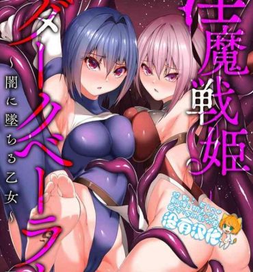 Perfect Porn Inma Senki Dark Bella 〜Yami ni Ochiru Otome〜 Cunt