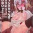 Glamour Porn Jeanne-chan wa Kusuri ni Makenai!!- Fate grand order hentai Doggy Style