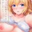 Sex Toy Jeanne Onee-chan wa Amayakashitai- Fate grand order hentai Siririca