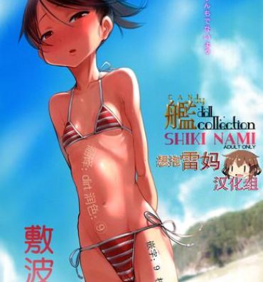 Blow Job Kandy doll collection Shikinami- Kantai collection hentai Cougars