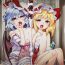 Nudes Koushuu Benjo- Touhou project hentai Best Blowjob