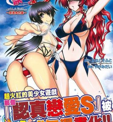 Cdmx Maji de Watashi ni Koi Shinasai! S Adult Edition- Maji de watashi ni koi shinasai hentai Teensnow