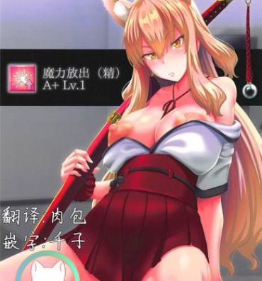 Exhib Maryoku Houshutsu- Fate grand order hentai Peluda