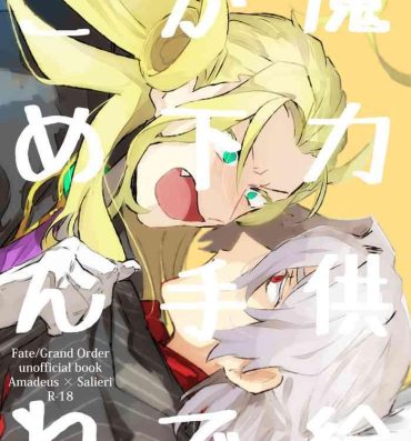 Sola Maryoku Kyoukyuu ga Heta de Gomen ne- Fate grand order hentai Hottie