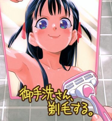 Teenie Mitarai-san, Teimou suru.- Original hentai Aunty