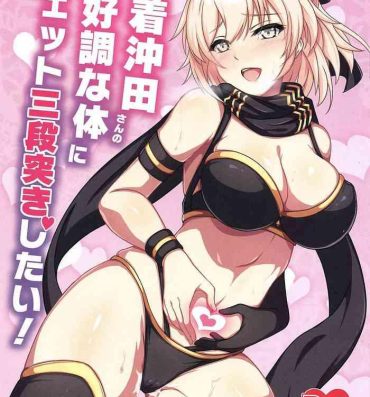 Black Mizugi Okita-san no Zekkouchou na Karada ni Jet Sandanzuki Shitai | I Want to Jet Sandanzuki Swimsuit Okita's Perfect Body- Fate grand order hentai Big Natural Tits