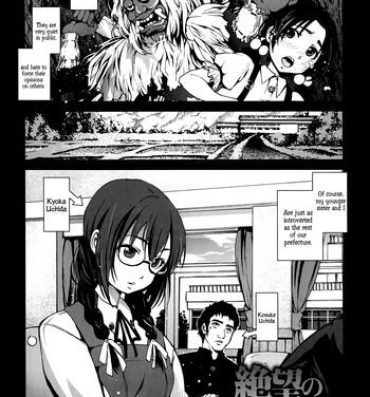 Glasses [Mokusei Zaijuu] Zetsubou no Inaka Shojo ~Akita Hen~ | A Virgin's Netorare Rape and Despair ~Akita Edition~ (Inaka Shojo) [English] =LWB= Free Fucking