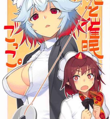 Bhabhi Momiji to Saimin Gokko- Touhou project hentai Madura