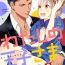 Gay 3some MY PRINCE | 我的王子大人 Ch.1-11 Hoe