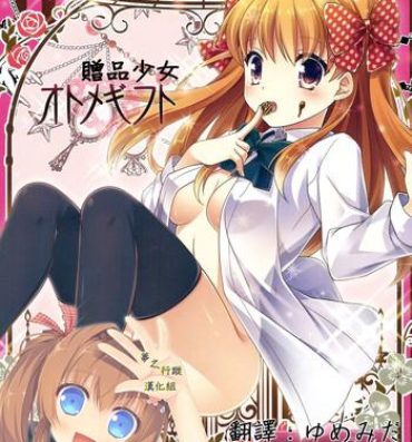 European Porn Otome Gift- Gekkan shoujo nozaki kun hentai High Heels