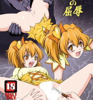 Oldyoung Painpan no Kutsujoku- Fresh precure hentai Bra