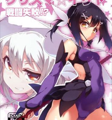 Blacks Prisma ☆ Illya Sentou Shippai!?- Fate kaleid liner prisma illya hentai Oral Sex