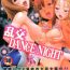 Nerd Rankou Dance Night | 乱交 DANCE NIGHT Ass Lick