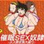 Amateur Saimin SEX Dorei- Detective conan hentai Tranny