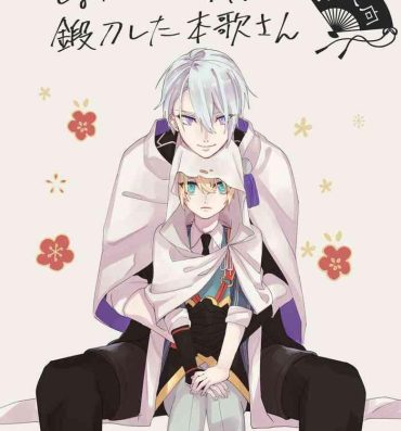 Short [Sekinoyama (Sakan/shig)] Shotanba-chan o Tantoushita Honka-san (Touken Ranbu) [Digital]- Touken ranbu hentai Gangbang