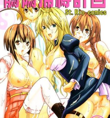 Dick Suckers Sekirei Hobaku Keikaku 2- Sekirei hentai Naked Sluts