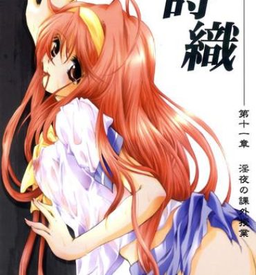 Tease Shiori Vol.11 Inya no Kagai Jugyou- Tokimeki memorial hentai Brother