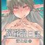 Gordita Soushuuhen Omake Manga 2- Original hentai Realitykings